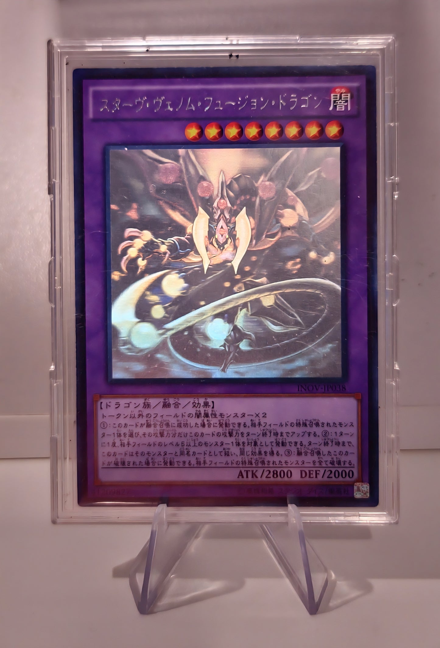 13 STARVING VENOM FUSION DRAGON INOV-JP038 GHOST RARE