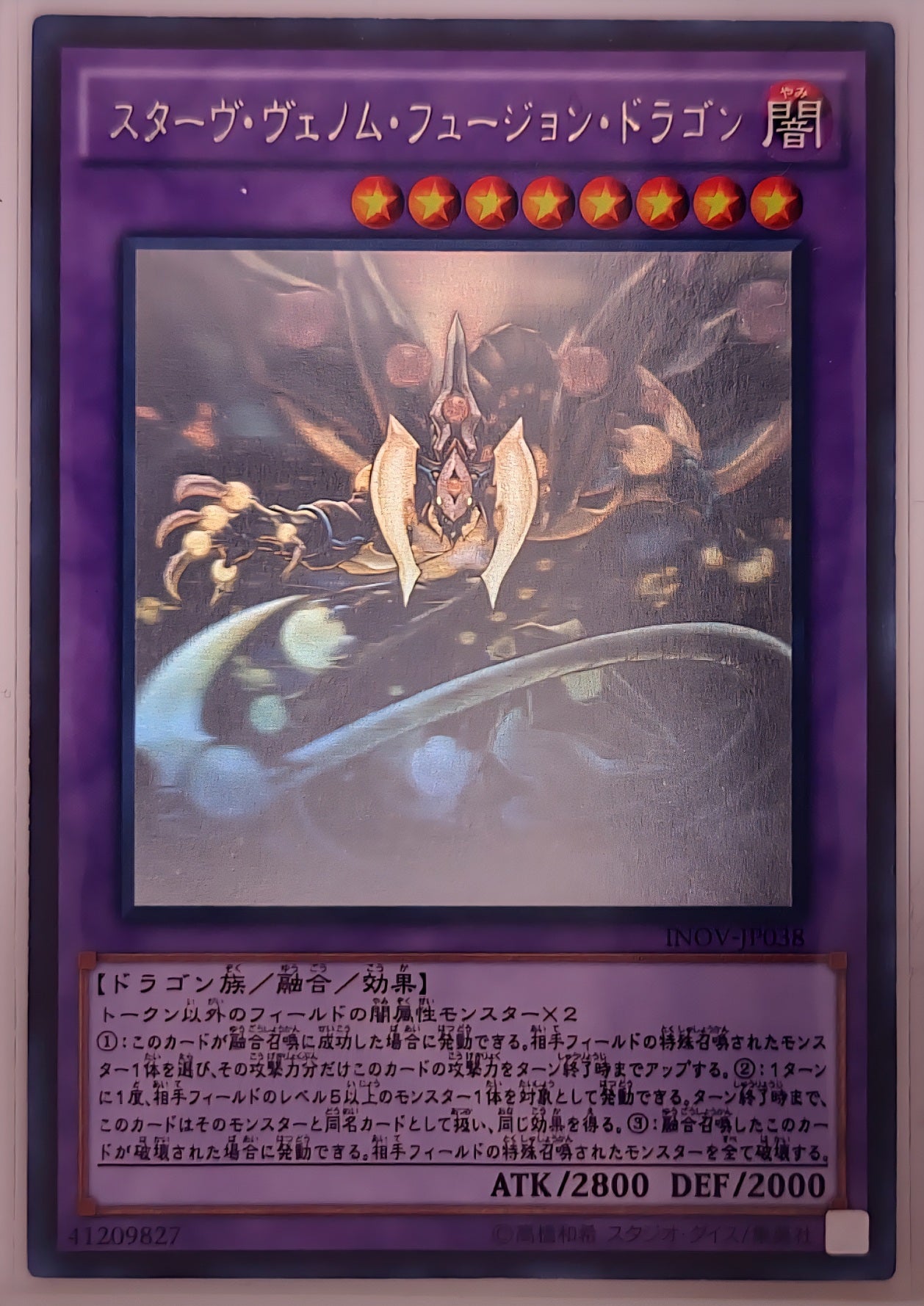 13 STARVING VENOM FUSION DRAGON INOV-JP038 GHOST RARE