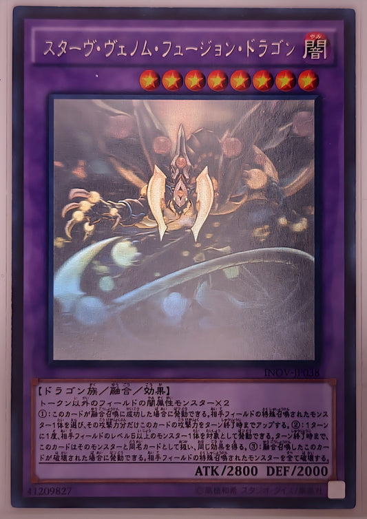 13 STARVING VENOM FUSION DRAGON INOV-JP038 GHOST RARE