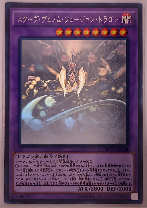 13 STARVING VENOM FUSION DRAGON INOV-JP038 GHOST RARE