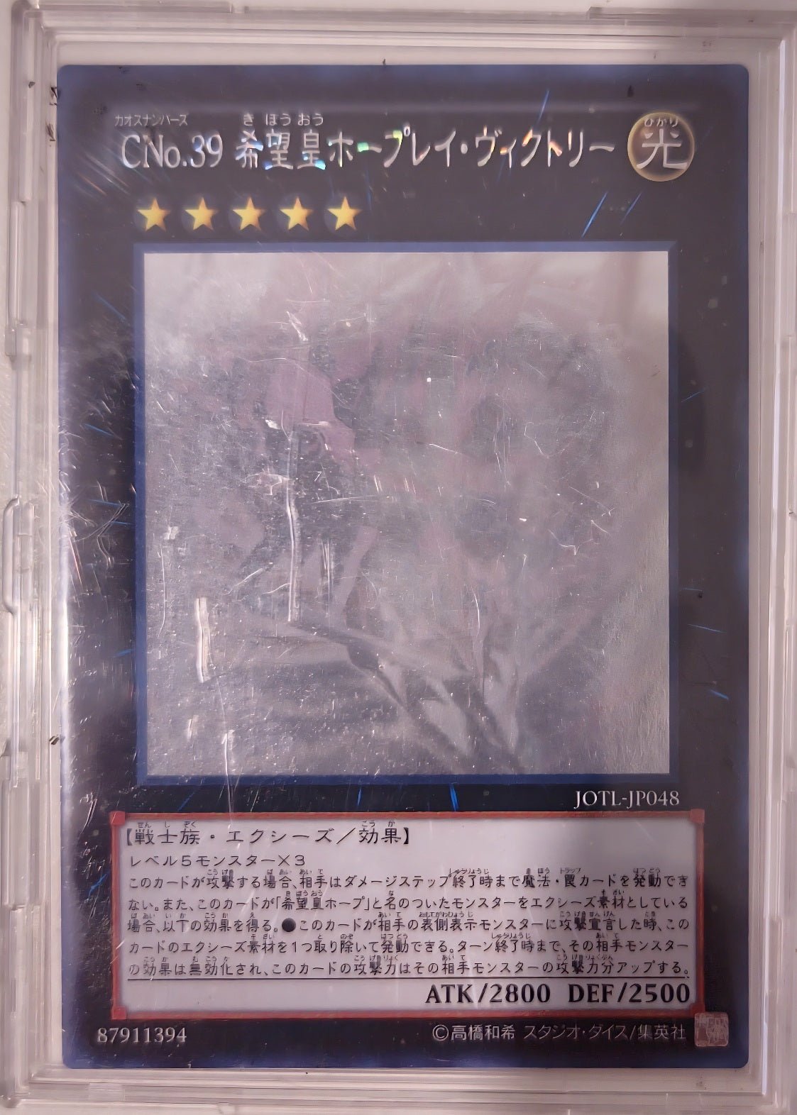 16 C39 UTOPIA RAY VICTORY JOTL-JP048 GHOST RARE