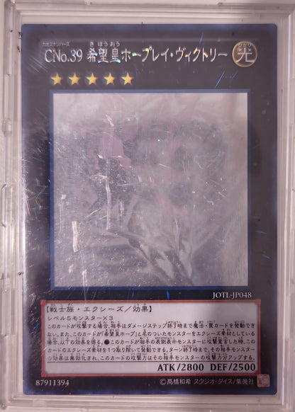 16 C39 UTOPIA RAY VICTORY JOTL-JP048 GHOST RARE