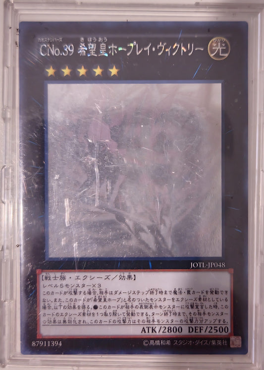 16 C39 UTOPIA RAY VICTORY JOTL-JP048 GHOST RARE