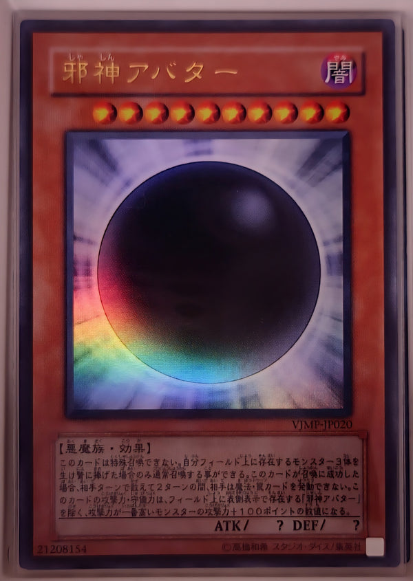 THE WICKED AVATAR PROMO VJMP-JP020 FOIL ULTRA