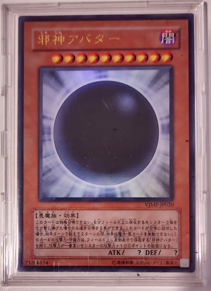 THE WICKED AVATAR PROMO VJMP-JP020 FOIL ULTRA