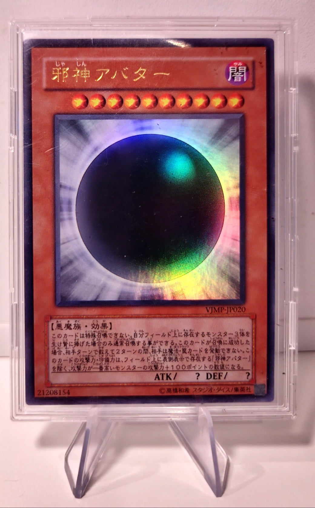 THE WICKED AVATAR PROMO VJMP-JP020 FOIL ULTRA