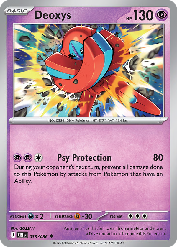 #33-DEOXYS (DEFENSE FORME) / Basic