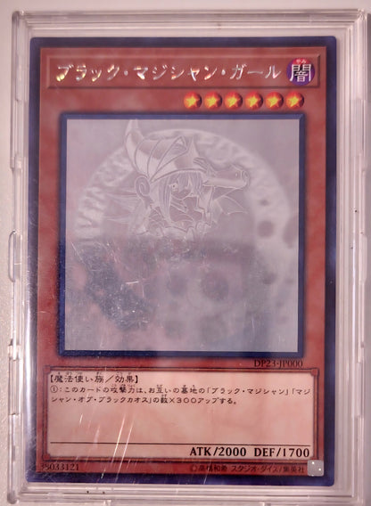 DARK MAGICIAN GIRL DP23-JP000 GHOST RARE