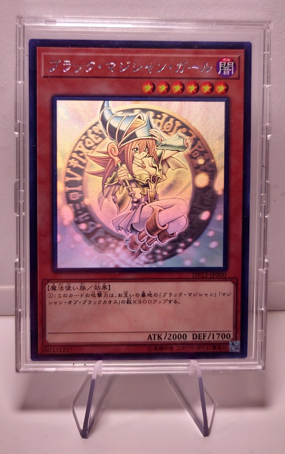 DARK MAGICIAN GIRL DP23-JP000 GHOST RARE