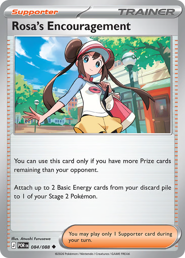 #84-ROSA'S ENCOURAGEMENT / Basic