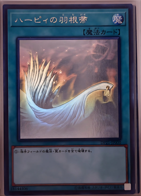 Harpie’s Feather Duster – DP21-JP000 – Holo Rare