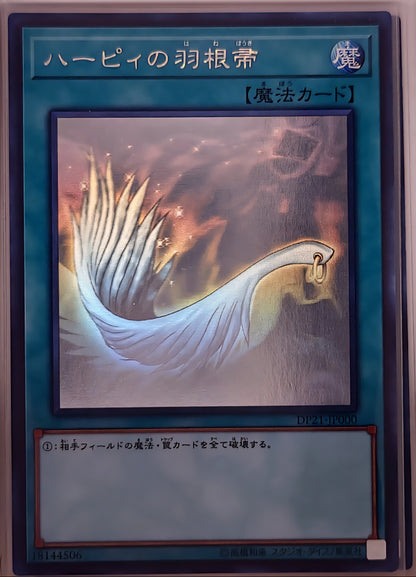 Harpie’s Feather Duster – DP21-JP000 – Holo Rare