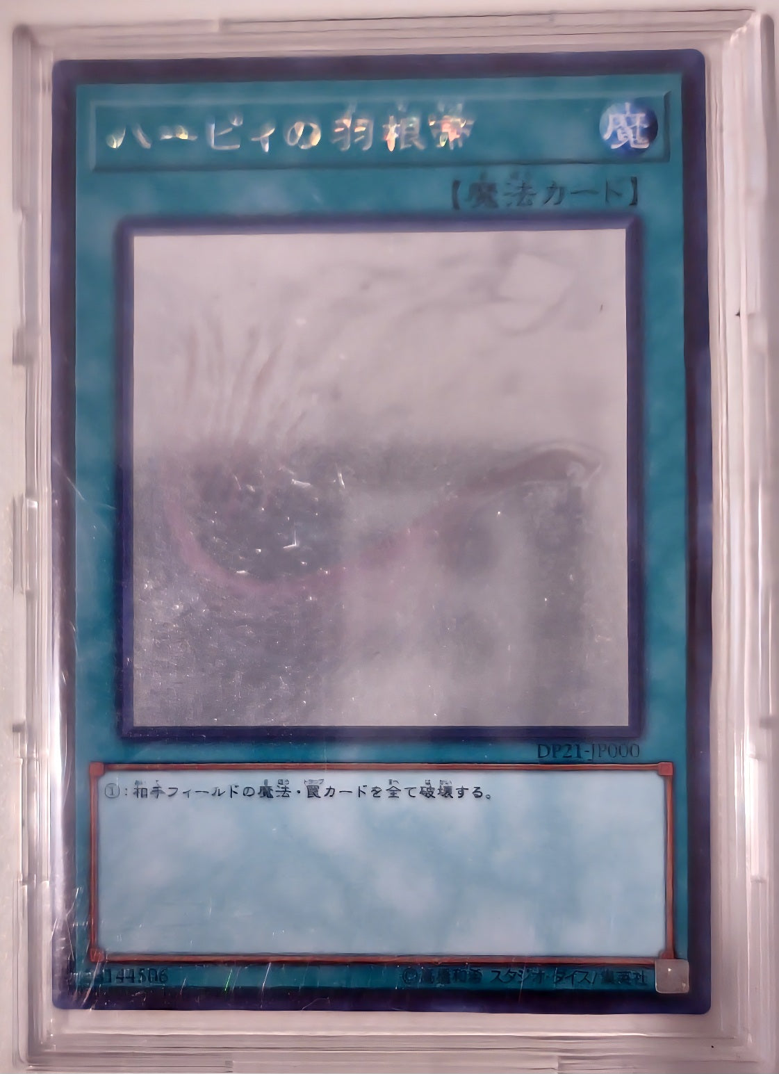 Harpie’s Feather Duster – DP21-JP000 – Holo Rare