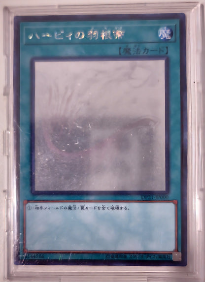 Harpie’s Feather Duster – DP21-JP000 – Holo Rare